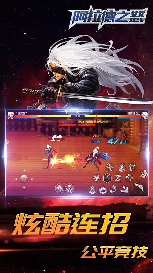 阿拉德之怒手游電腦版 v1.7.1.5 官方pc版 1