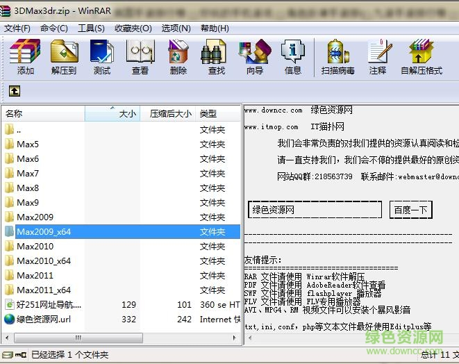 3dmax導(dǎo)入插件