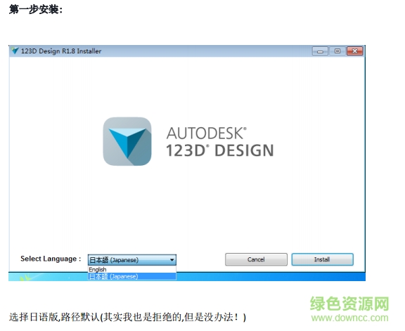 123d design軟件 123d design