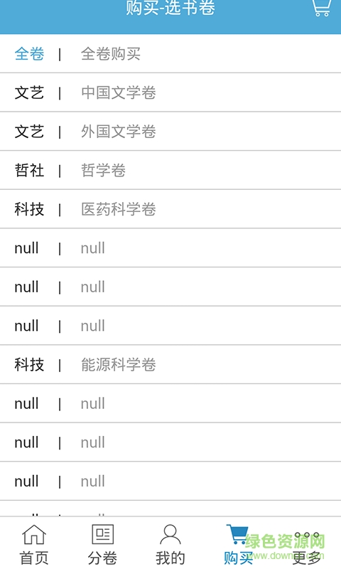 大辭海全套手機(jī)版2