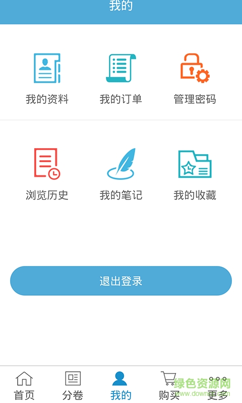 大辭海全套手機(jī)版3