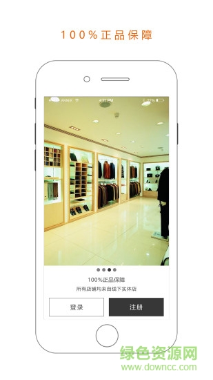 良品天下 v1.1 安卓版 1