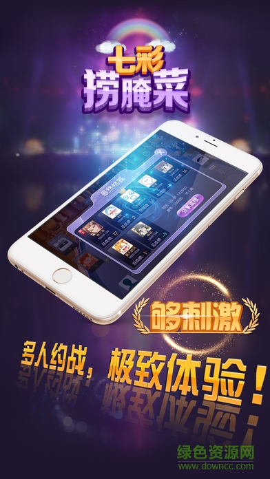 七彩撈腌菜 v1.0 官網(wǎng)安卓版 1