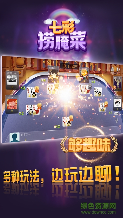 七彩撈腌菜 v1.0 官網(wǎng)安卓版 2