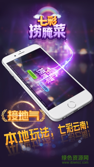 七彩撈腌菜 v1.0 官網(wǎng)安卓版 3