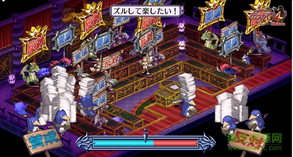 魔界戰(zhàn)記4回歸PC漢化版 免費(fèi)中文版 1