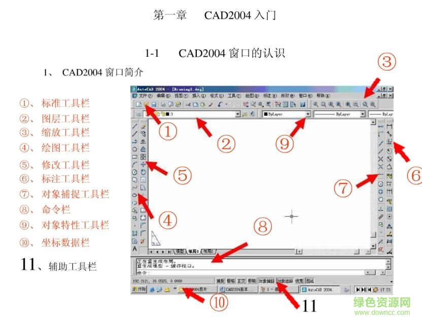 autocad2004入門教程 pdf中文版 0