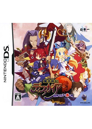 魔界戰(zhàn)記ds魔界王子與紅月漢化版