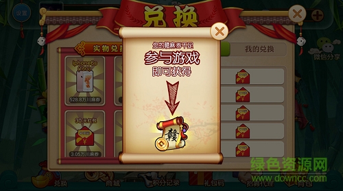 贛麻圈手機版 v1.0 安卓版 0