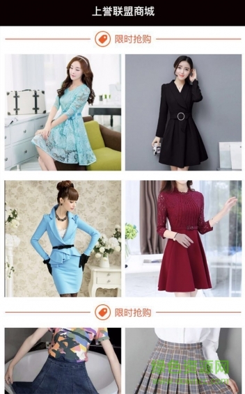 上譽(yù)聯(lián)盟商城手機(jī)版 v1.01 安卓最新版 0