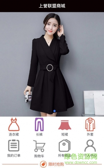 上譽(yù)聯(lián)盟客戶端 上譽(yù)聯(lián)盟客戶端