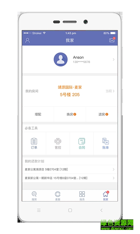 麥家租房手機版 v2.0.3 安卓版 0
