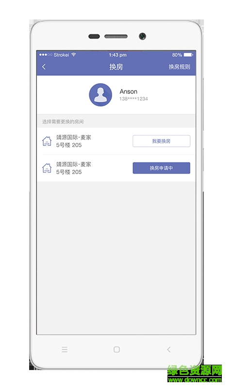麥家租房手機版 v2.0.3 安卓版 3