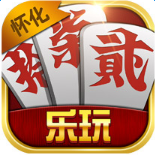 樂玩懷化跑胡子