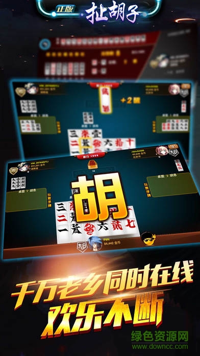 正版扯胡子游戲 v1.0 安卓版 2