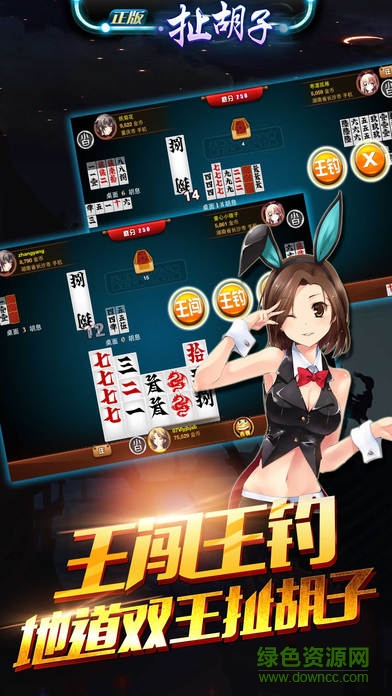 正版扯胡子游戲 v1.0 安卓版 1