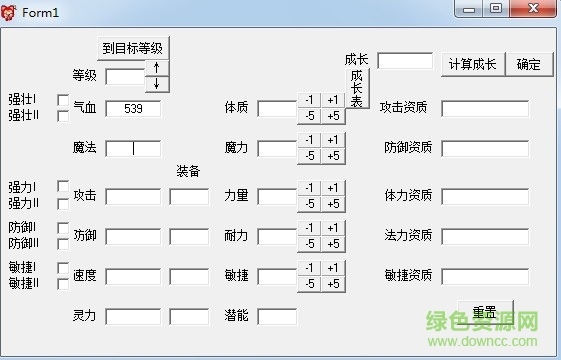 神武寵物資質(zhì)成長(zhǎng)計(jì)算器 2017網(wǎng)頁(yè)版 0