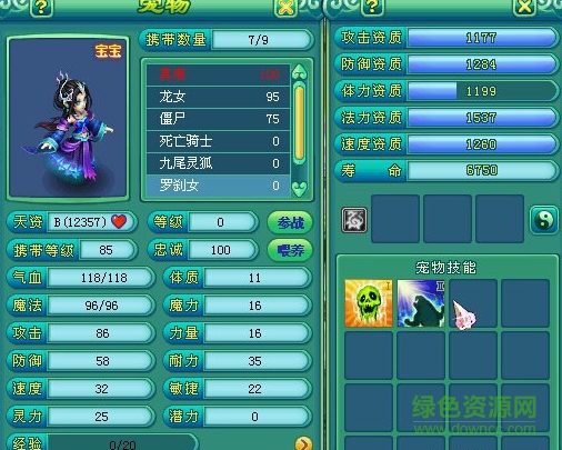 神武成長(zhǎng)計(jì)算器下載