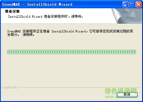 SoundMAX HD Audio音頻驅(qū)動(dòng)  0