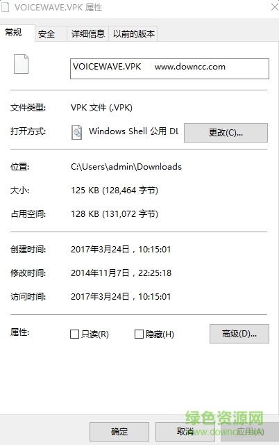 voicewave.vpk文件  0