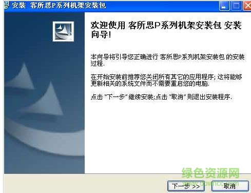 客所思kx2究極版控制面板 v2017 最新版 0