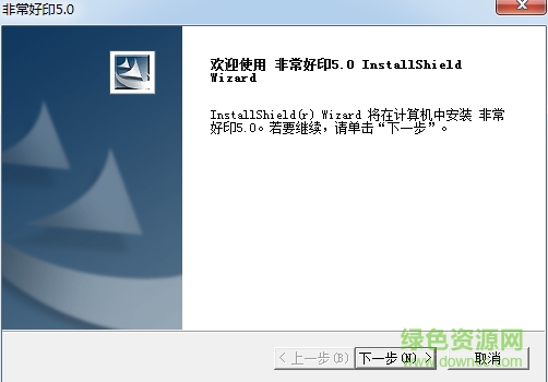 愛普生非常好印共享打印機(jī) v5.0 官方免費(fèi)公測版 1