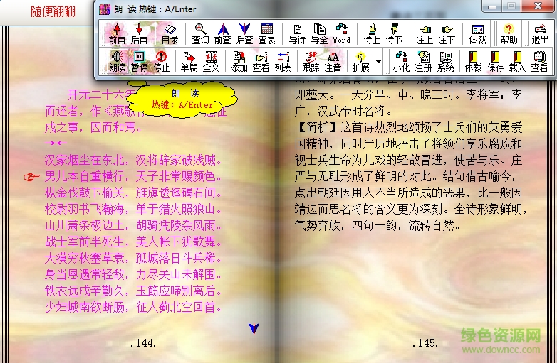 唐詩三百首朗讀版 幼少兒唐詩三百首朗讀版