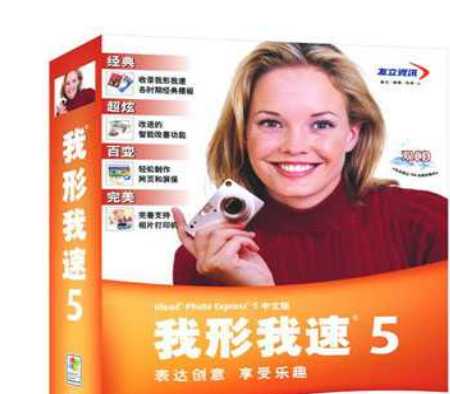 我行我速6.0中文正式版