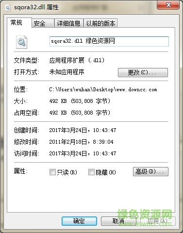 oracle sqora32.dll  0