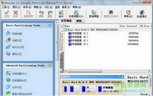Norton PartitionMagic(pm硬盤分區(qū)工具) v11 簡體中文綠色注冊版 0