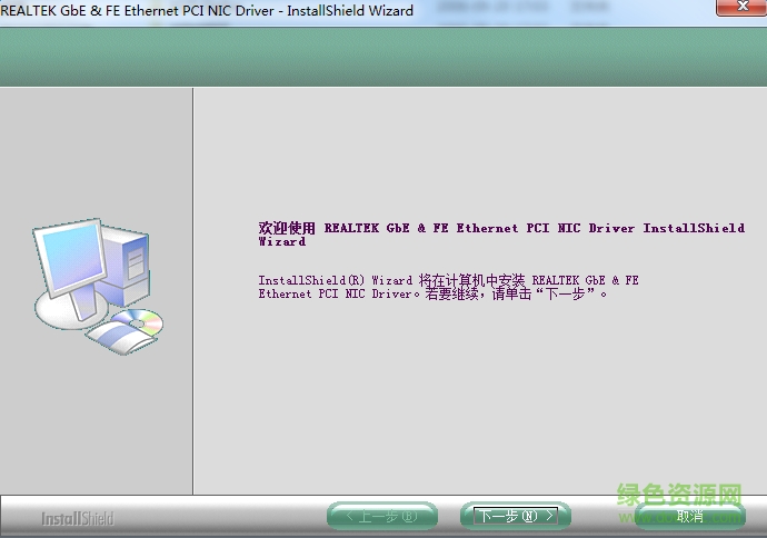 聯(lián)想啟天m7300網(wǎng)卡驅(qū)動 官網(wǎng)版 0
