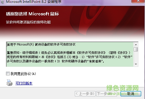 ie4.0驅(qū)動 官方版 0