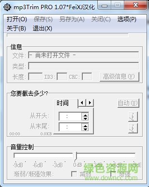 mp3trim pro歌曲編輯器 v1.07 中文 0