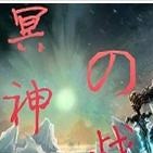 伏魔英雄傳1.52-六道輪回