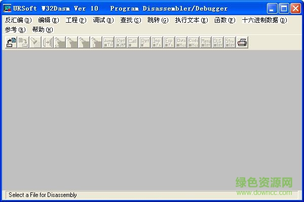 w32dasm64位漢化版(反匯編工具) 中文綠色版 0