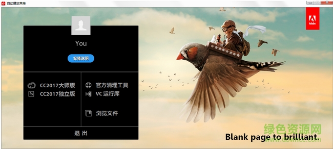 嬴政天下adobe cc 2017 大師版 v7.1 中文 0