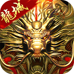 果盤龍城圣歌手游