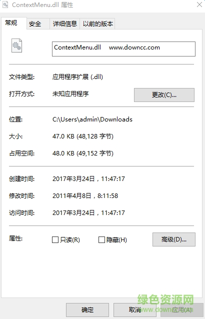 contextmenu.dll文件  0