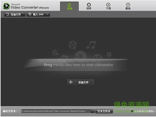 視頻轉(zhuǎn)換大師簡(jiǎn)體中文 v9.3.6 完美注冊(cè)版 0