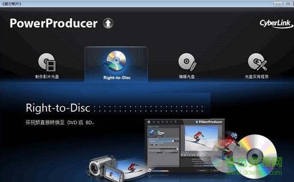 威力導(dǎo)演9修改工具最新版 威力導(dǎo)演9修改工具免費(fèi)下載