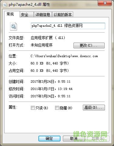 php7apache2_4.dll 64位  0