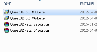 3dmax quest3d軟件 v5.0 中文免費版for32位/64位 0