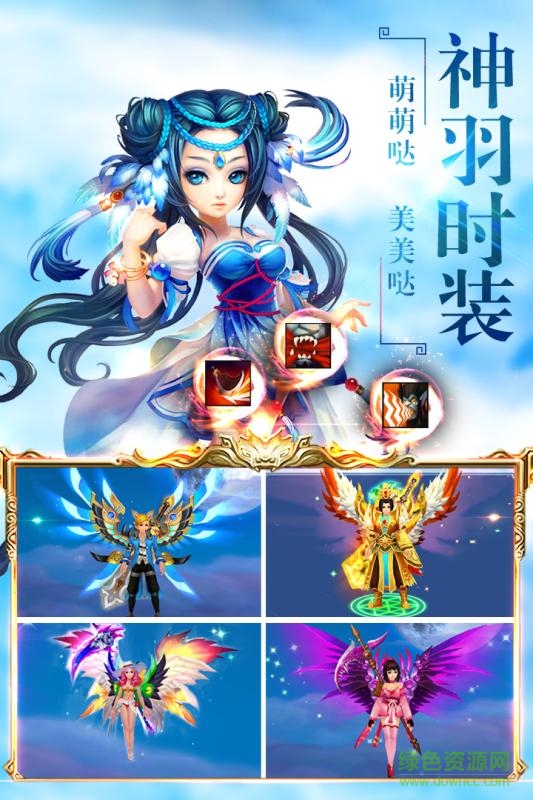 仙劍誅魔bt變態(tài)版 v1.0.0 安卓版 0