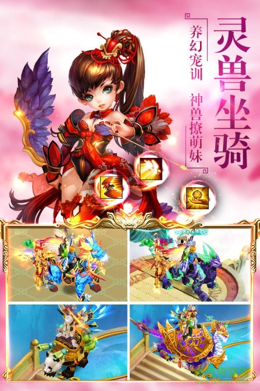 仙劍誅魔bt變態(tài)版 v1.0.0 安卓版 1
