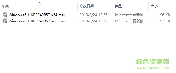 KB2249857(win7大硬盤補丁)  0