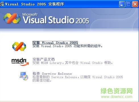 visual studio 2005免費版 簡體中文版 0