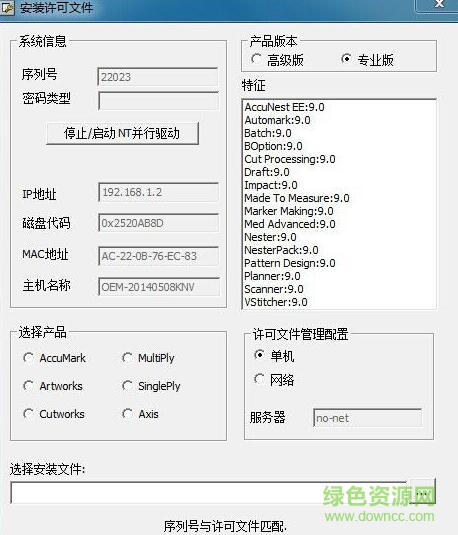 格柏9.0服裝cad正式版(gerber AccuMark) v9.0.0.245 最新免費(fèi)版 0