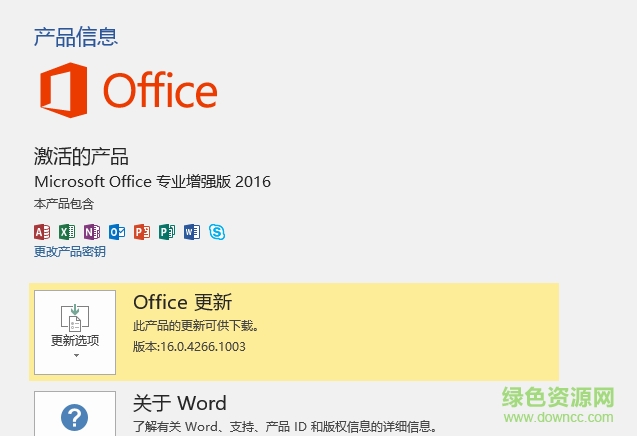 office infopath 2016 64位 免費(fèi)完整版 0