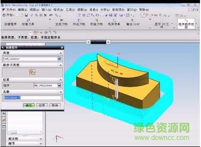 ug nx5.0正式漢化版 中文版 for 32/64位 0