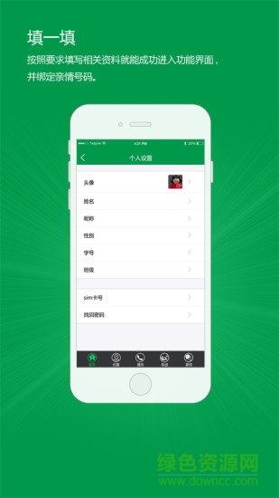 小科斗教師端app(平安卡教師端) v3.1.0 官方安卓版 0